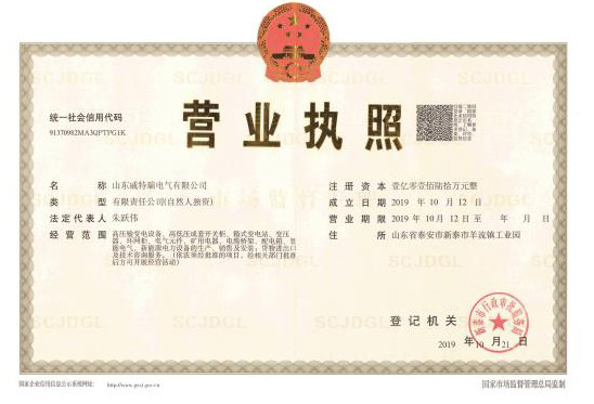 营业执照1.jpg